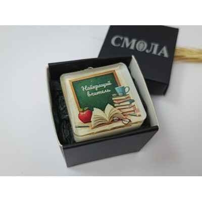 Подарунок до дня вчителя брелок найкращому вчителю