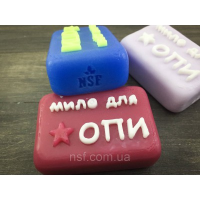 Мило ручної роботи "Для ОПИ" 6х4х2см
